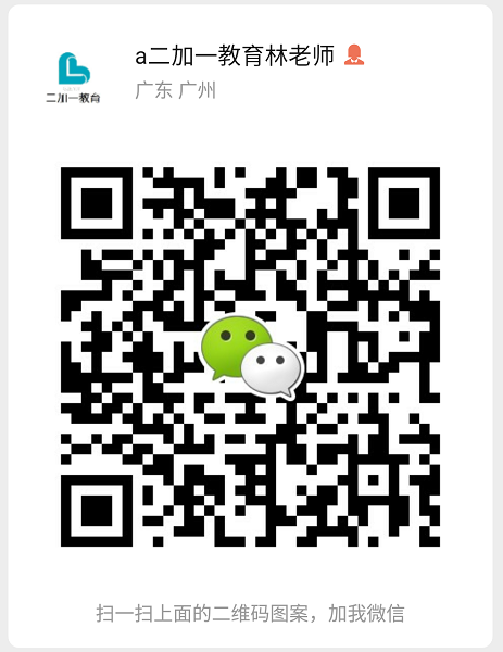 林老师微信.png