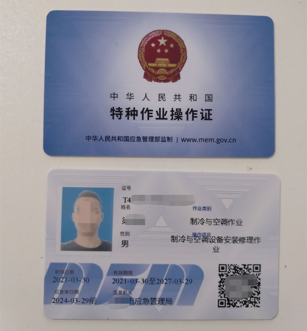 广州考制冷证去哪里报名考制冷证多少钱