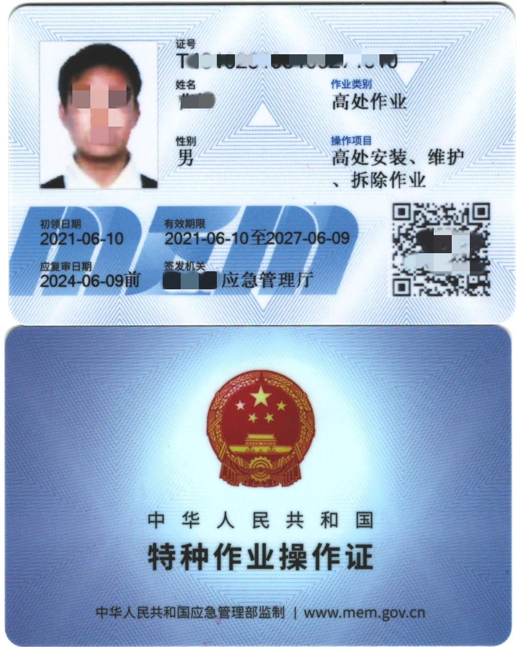 广州在哪里考高空作业上岗操作证