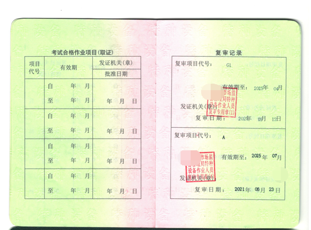 广州锅炉司炉证g1g2哪里可以年审